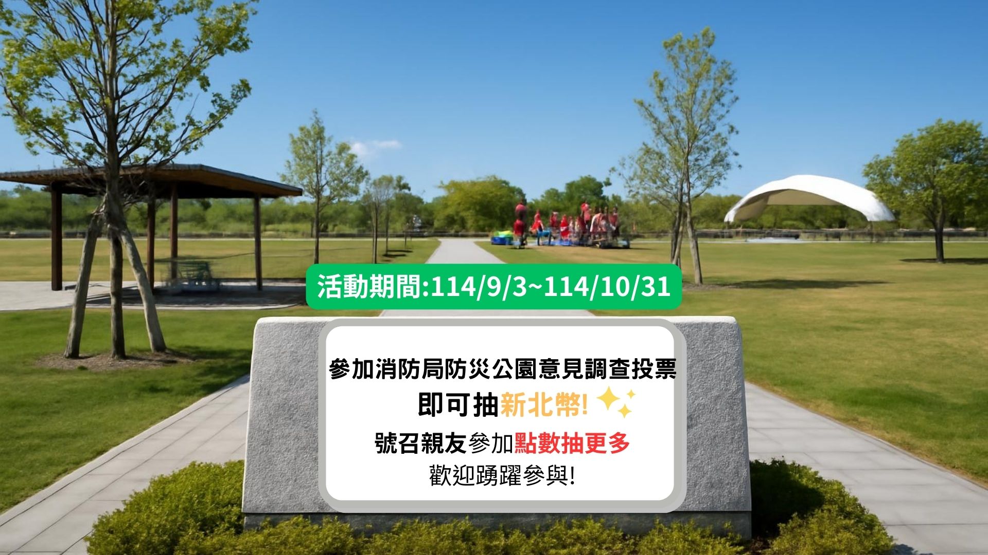 活動宣傳圖片