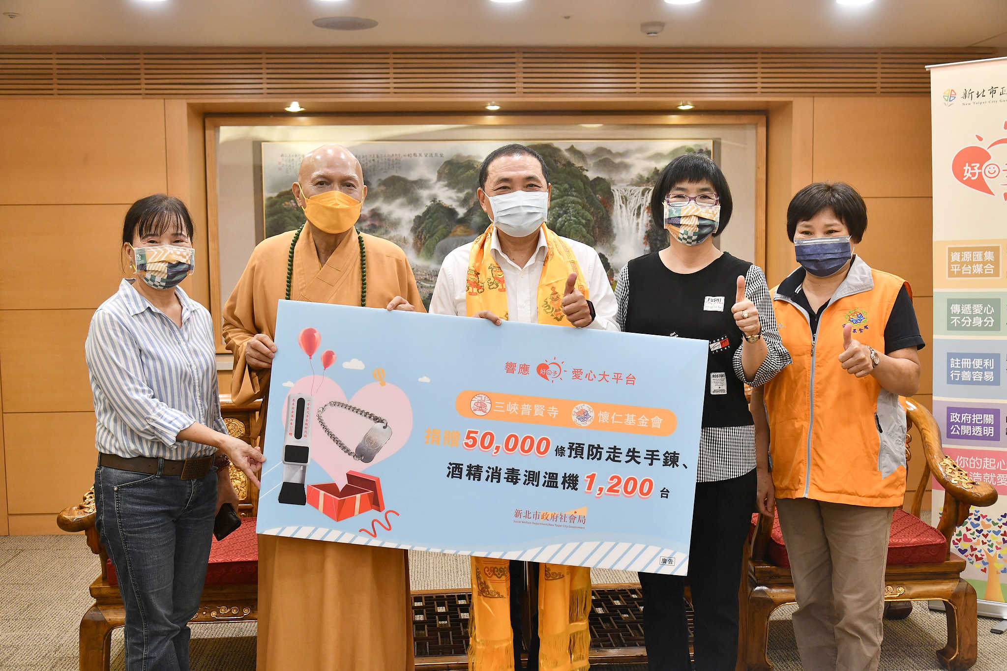 三峽普賢寺及懷仁基金會捐贈愛心物資