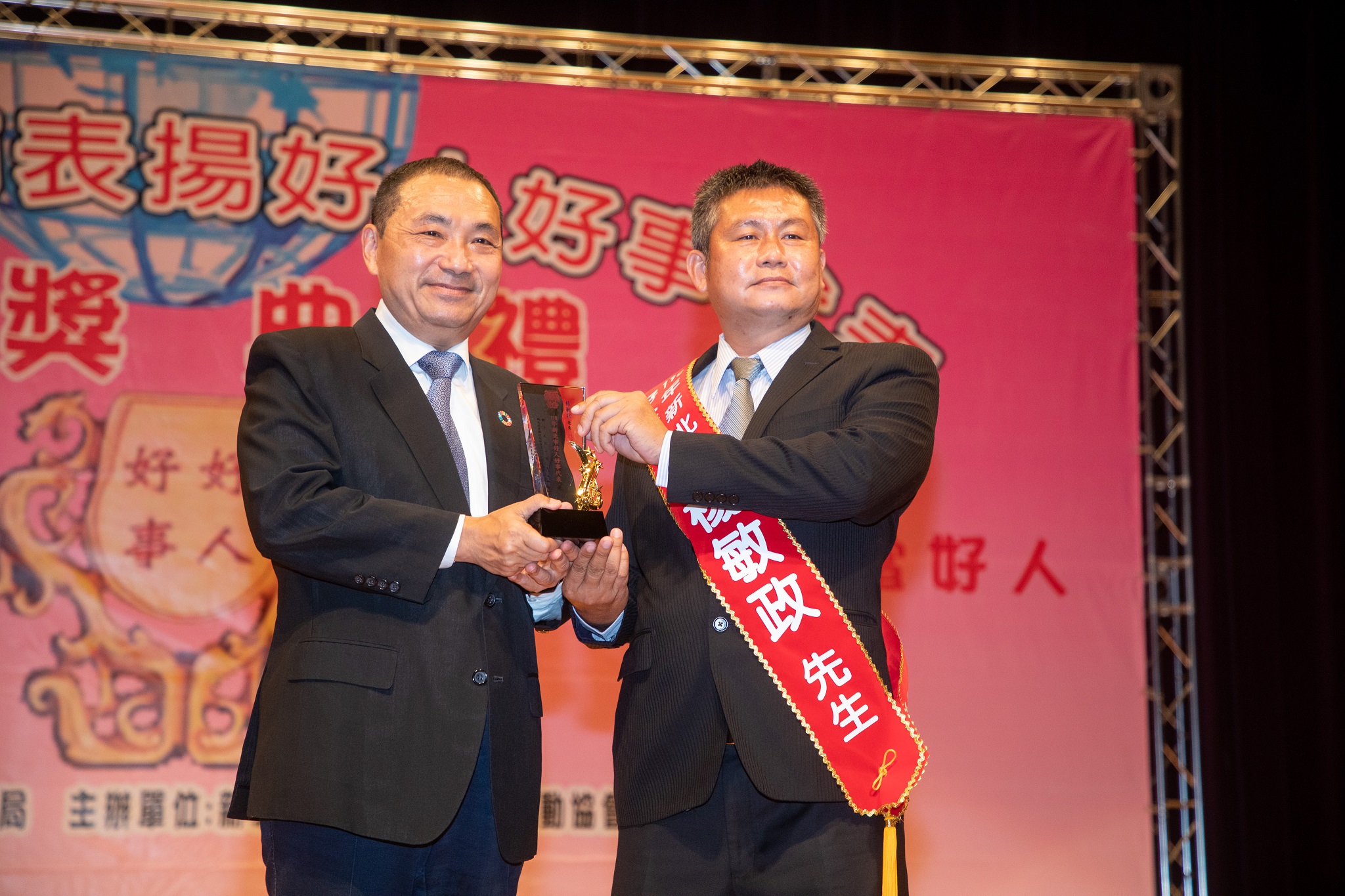 侯友宜市長一一頒獎表揚110年新北市表揚好人好事代表共20位