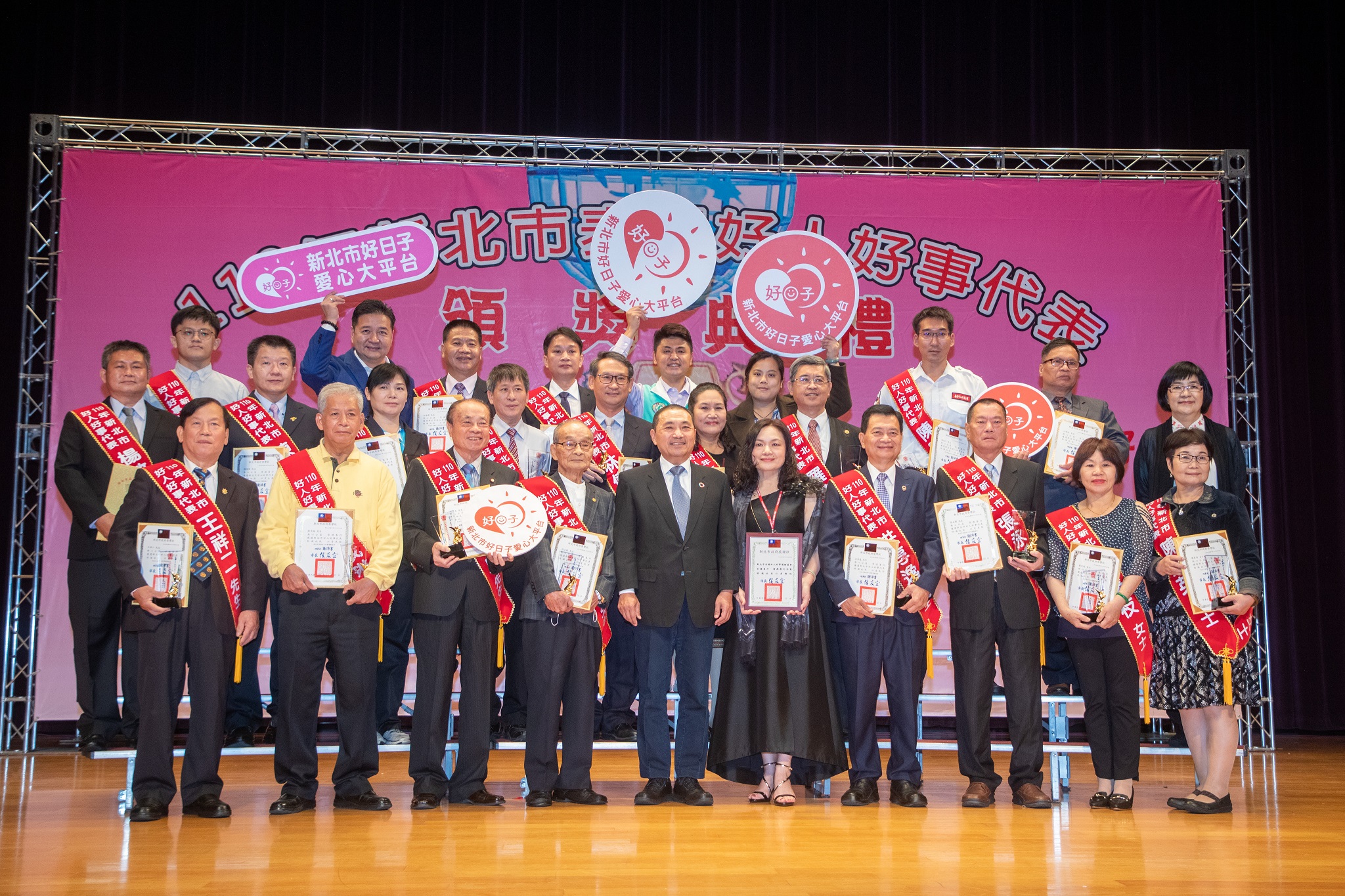 110年新北市表揚好人好事代表頒獎典禮