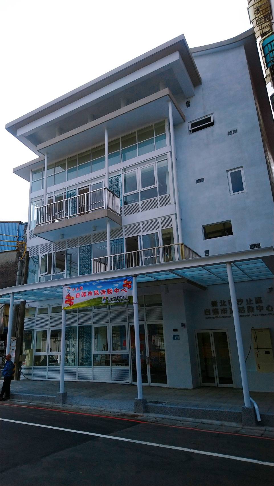 汐止自強市民活動中心啟用 參與式預算融入在地特色