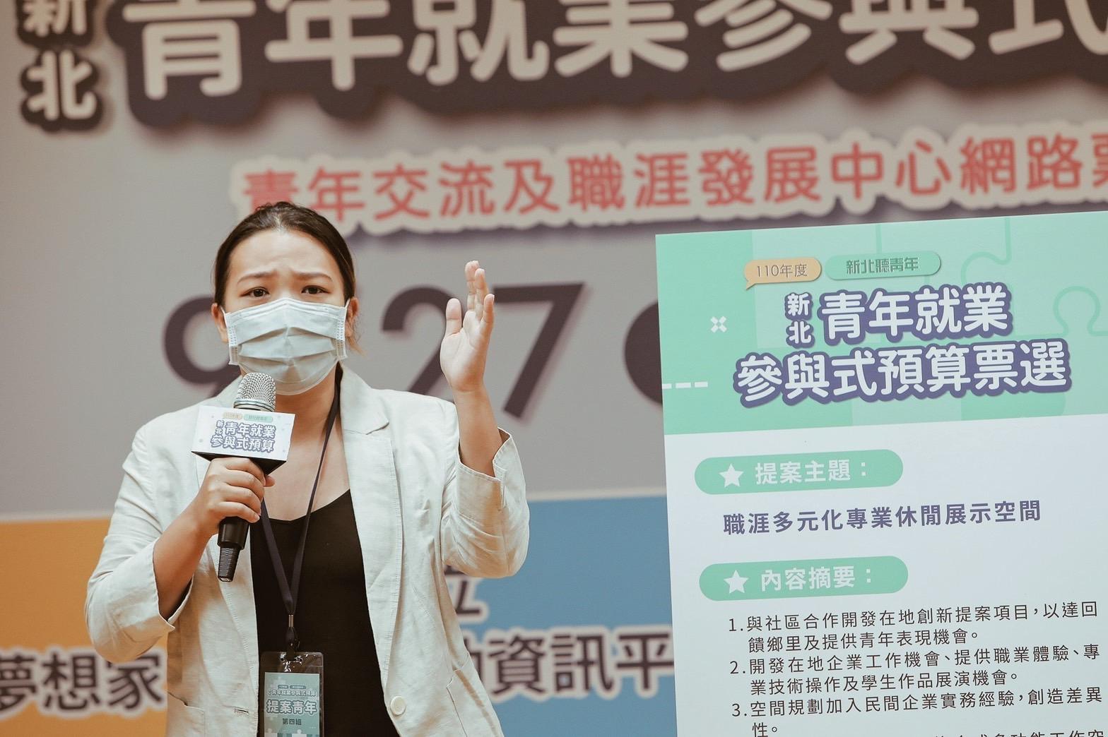 新北青年就業參與式預算 票選青職中心提案 抽iphone13(mini)