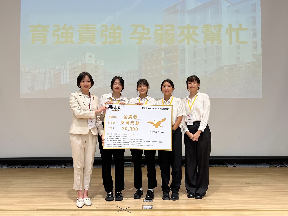 政府出題 學生解題！ 2024飛鳶盃 國北大隊伍奪冠 提案促進男性申請育嬰假